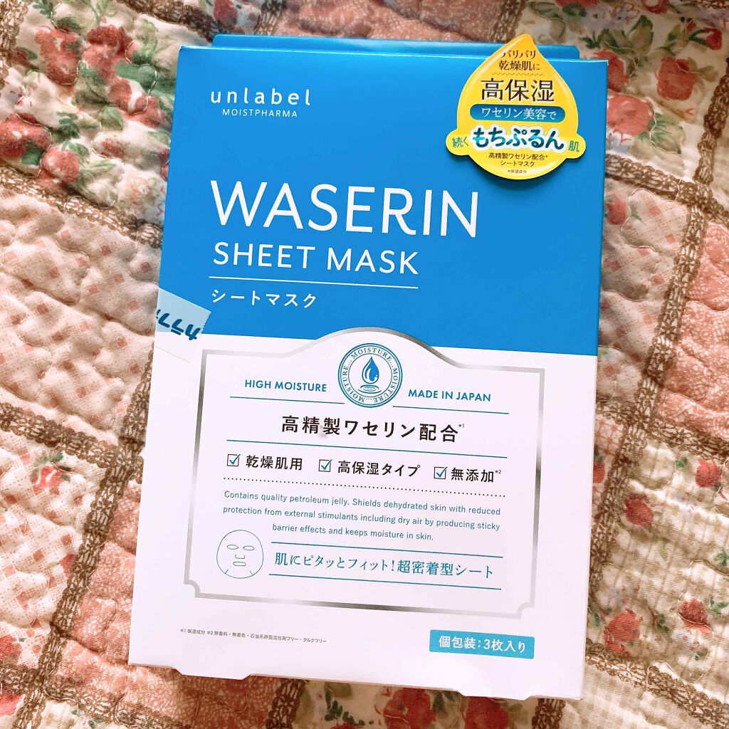モイストファーマ シートマスク 3枚/unlabel/シートマスク・パックを使ったクチコミ（1枚目）