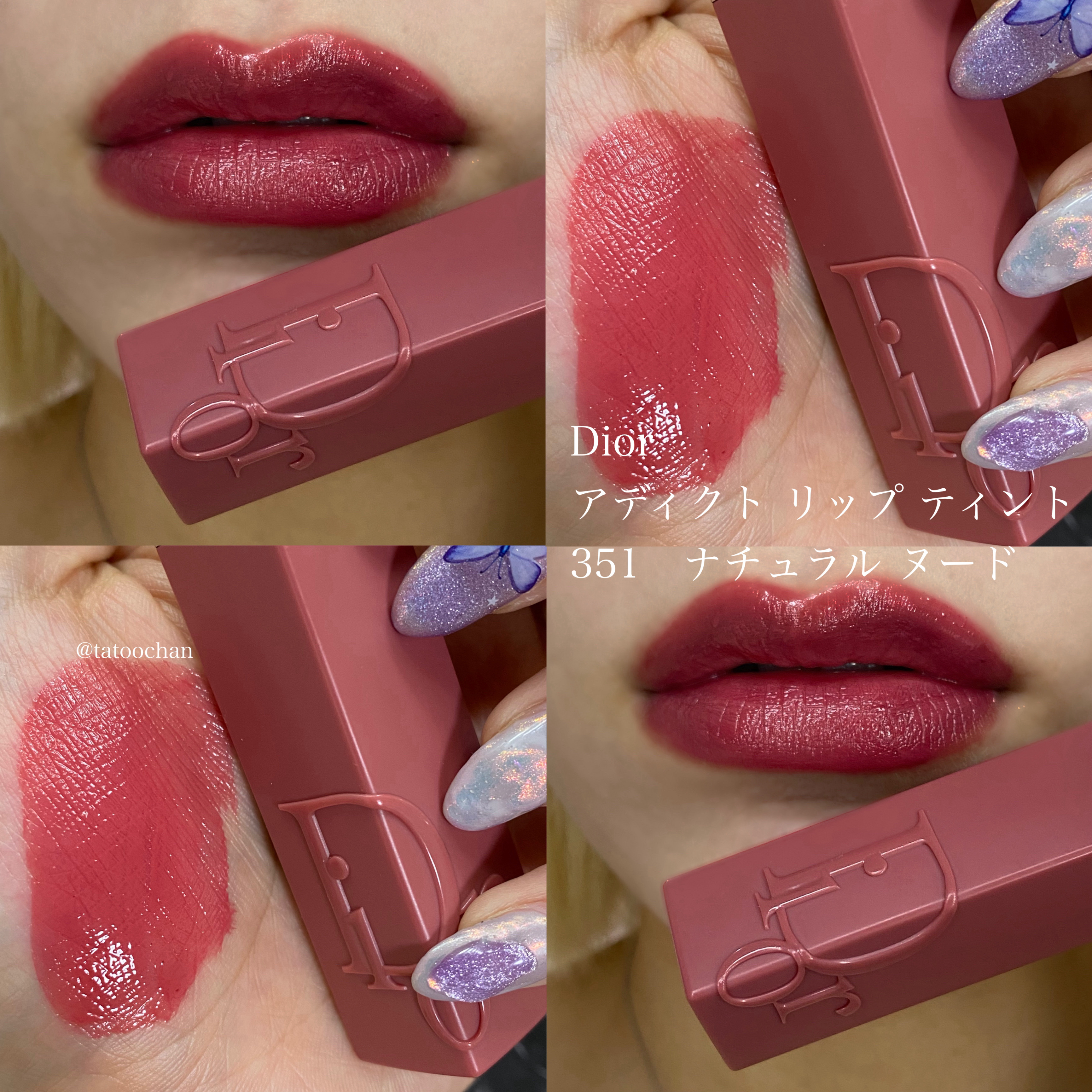 ディオール アディクト リップ ティント 351 ナチュラル ヌード/Dior/リップティントを使ったクチコミ（1枚目）