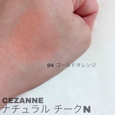 ナチュラル チークN/CEZANNE/パウダーチークを使ったクチコミ（4枚目）