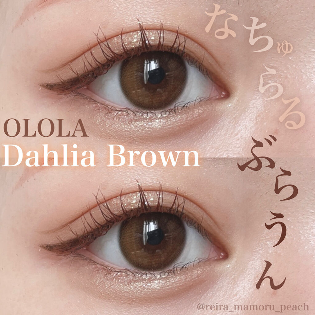 OLOLA ダリアブラウンマンスリー (DAHLIA BROWN monthly)のクチコミ「カラコン
⁡
⁡
⁡
\ナチュラルブラウンカラコン👀/
@olola_jp さんより頂きました.....」（1枚目）