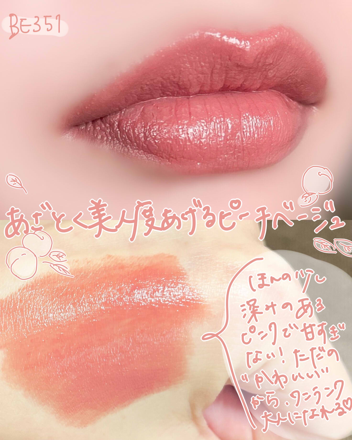 ネンマクフェイク ルージュ/Visée/口紅を使ったクチコミ（3枚目）