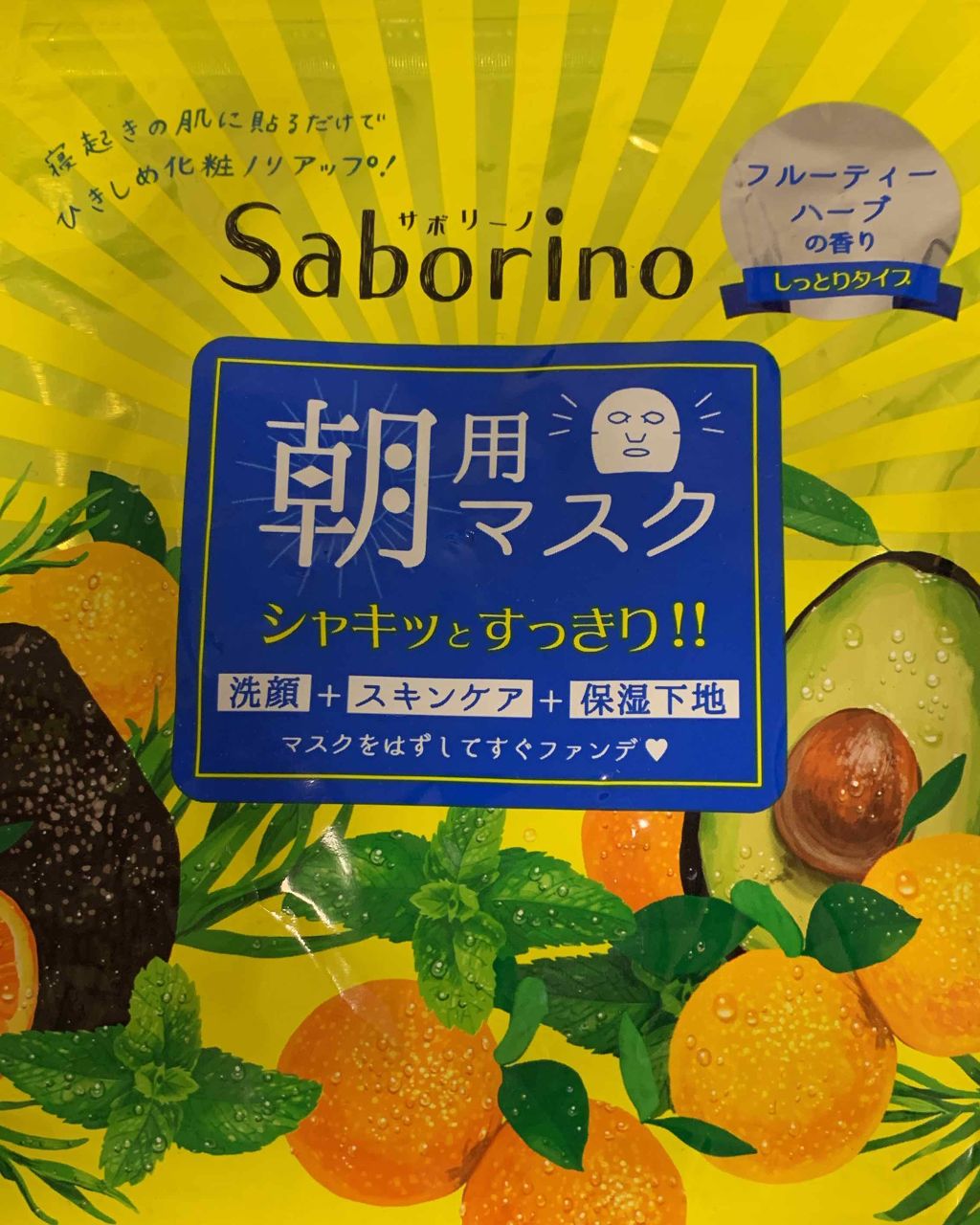 目ざまシート ひきしめタイプ/サボリーノ/シートマスク・パックを使ったクチコミ（2枚目）