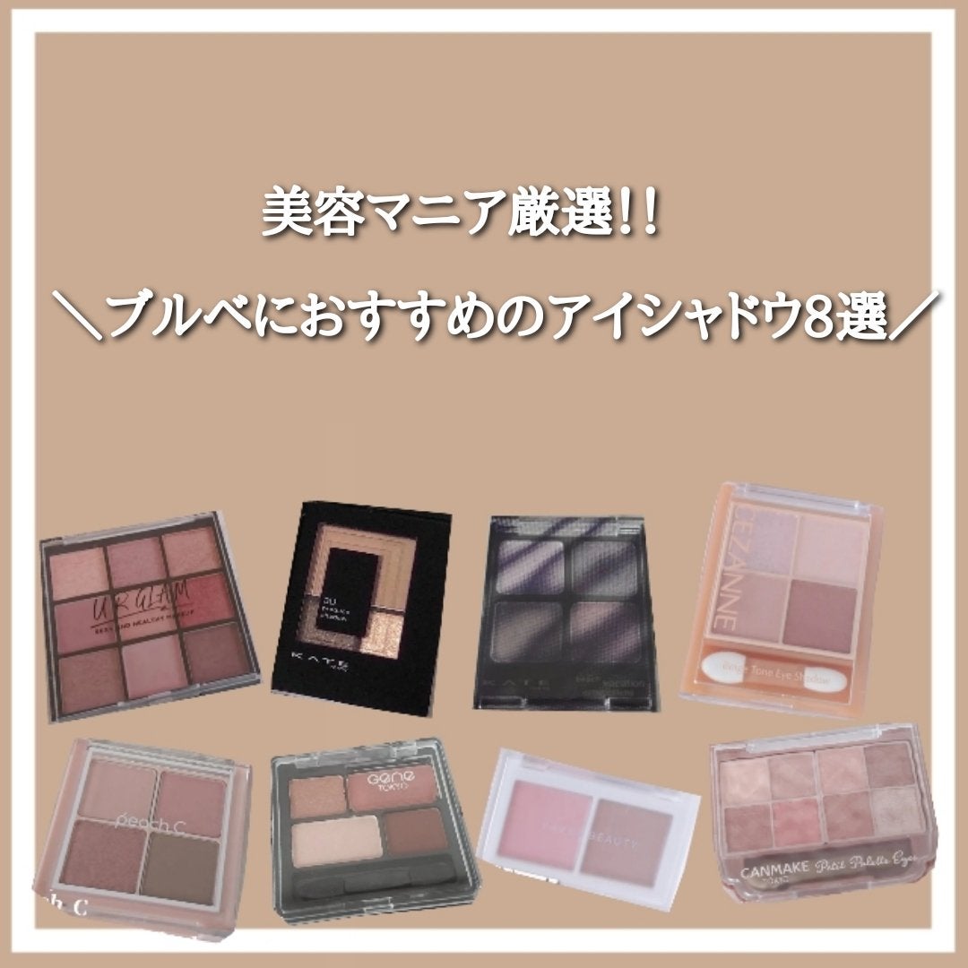 UR GLAMãBLOOMING EYE COLOR PALETTE/U R GLAM/ã¢ã€ã·ã£ããŠãã¬ããã䜿ã£ãã¯ãã³ãïŒ1æç®ïŒ