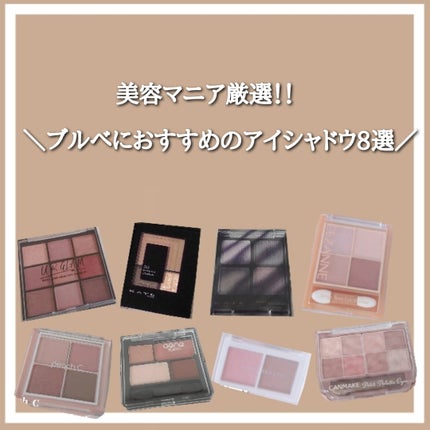 UR GLAM BLOOMING EYE COLOR PALETTE/U R GLAM/アイシャドウパレットを使ったクチコミ(1枚目)