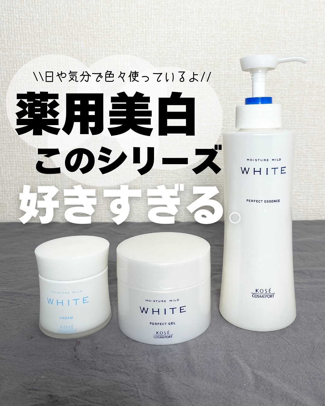 ホワイト クリーム/モイスチュアマイルド ホワイト/フェイスクリームを使ったクチコミ（1枚目）