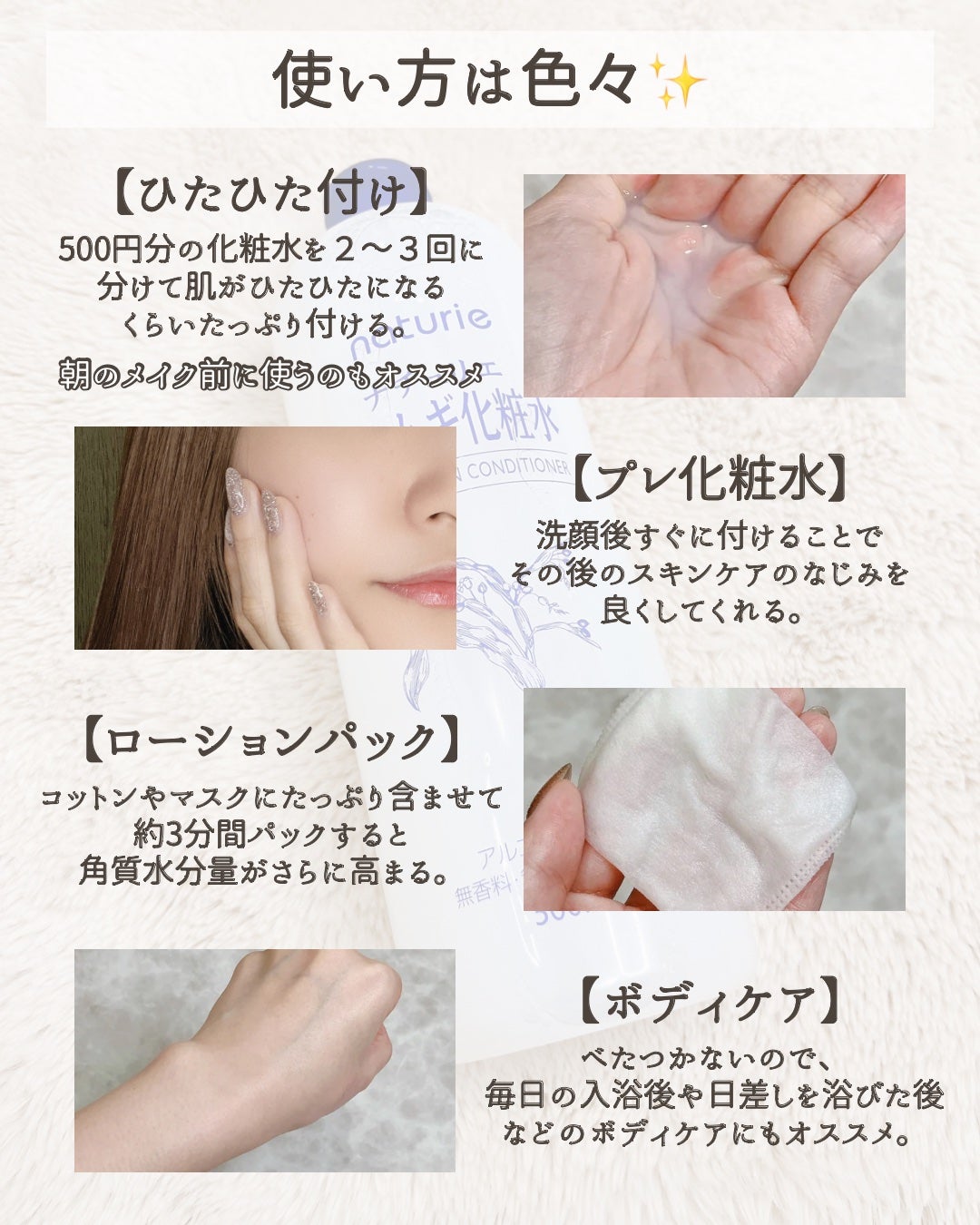 ããã ã®åç²§æ°Ž(ããã¥ãªãš ã¹ãã³ã³ã³ãã£ã·ã§ã㌠R )/ããã¥ãªãš/åç²§æ°Žã䜿ã£ãã¯ãã³ãïŒ3æç®ïŒ