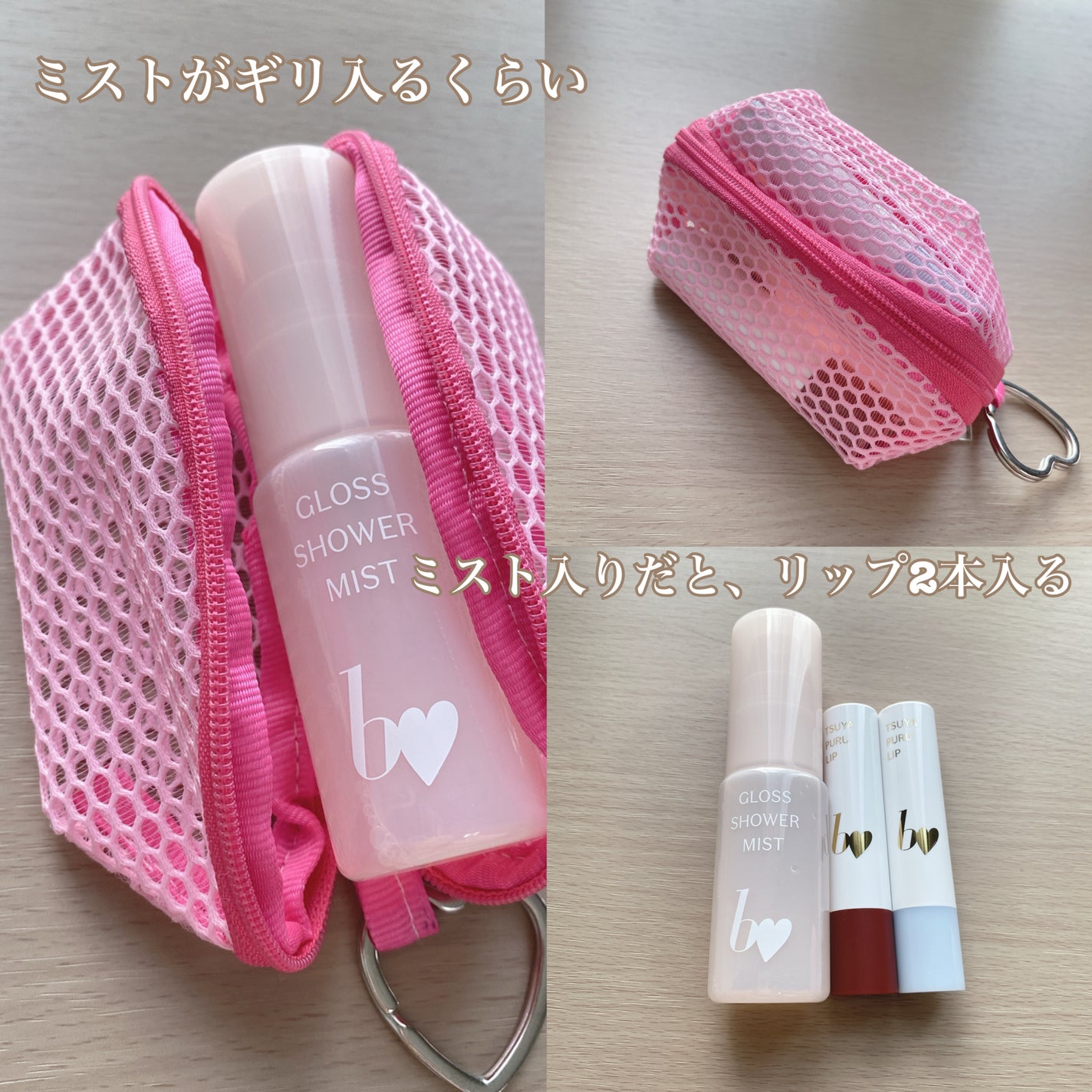 b idol×PLAZA メッシュポーチ/b idol/その他化粧小物を使ったクチコミ(4枚目)