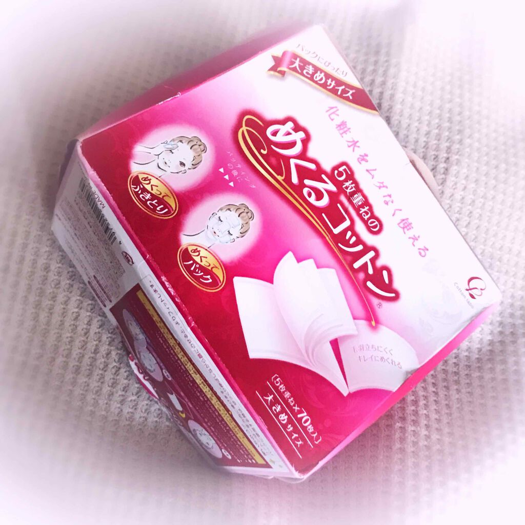 めくるコットン大きめサイズ/コットン・ラボ/コットンを使ったクチコミ(1枚目)