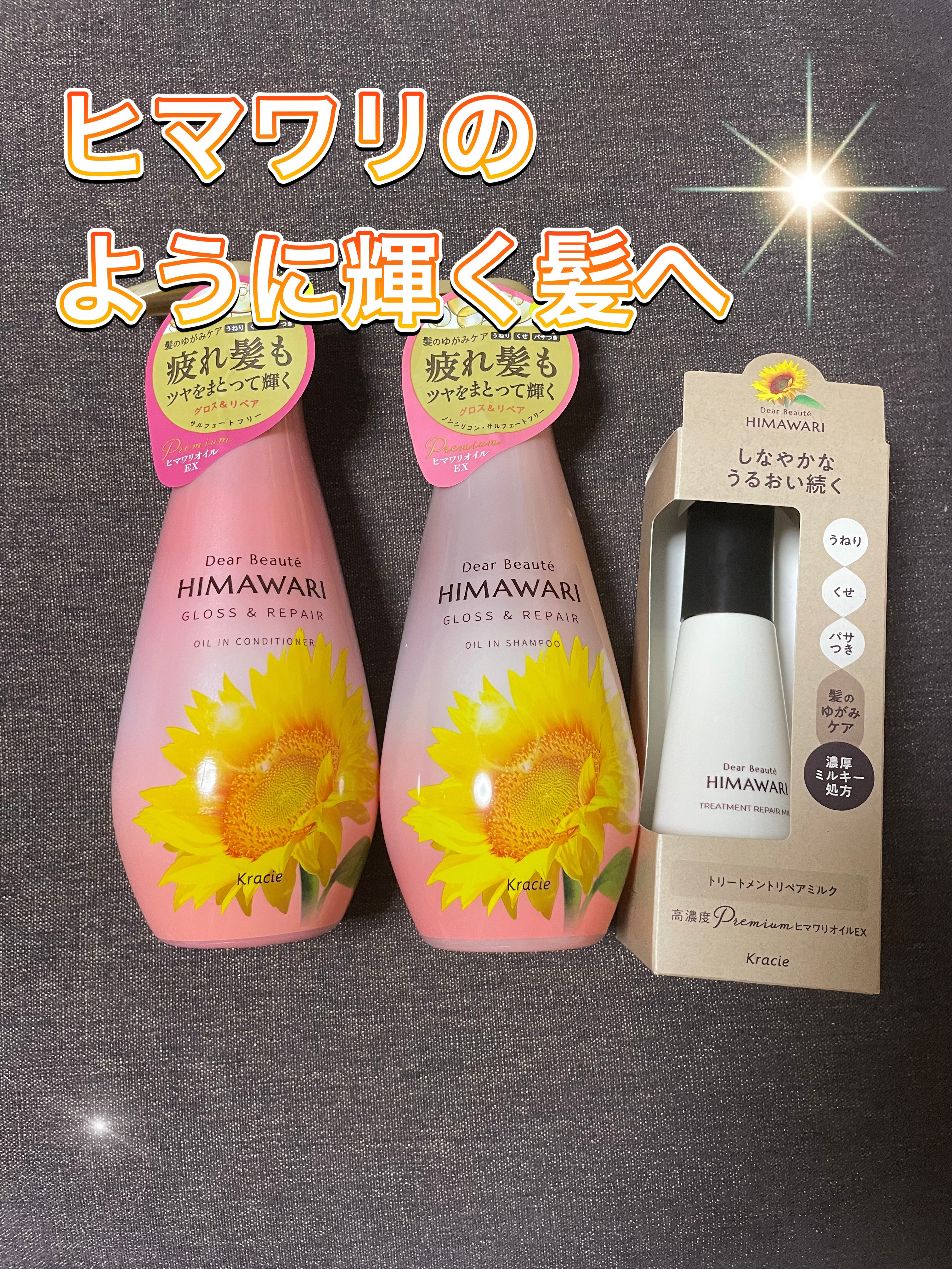 オイルインシャンプー／オイルインコンディショナー (グロス＆リペア)/ディアボーテ/市販シャンプーを使ったクチコミ（1枚目）