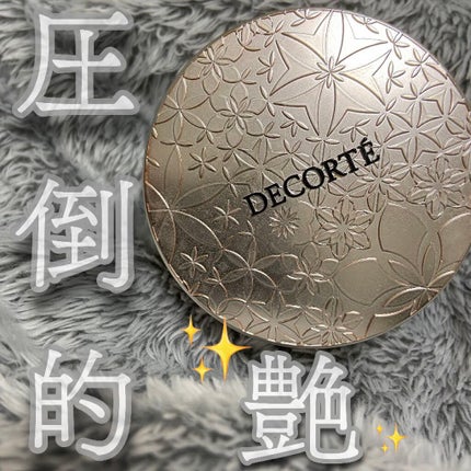 フェイスパウダー/DECORTÉ/ルースパウダーを使ったクチコミ(1枚目)