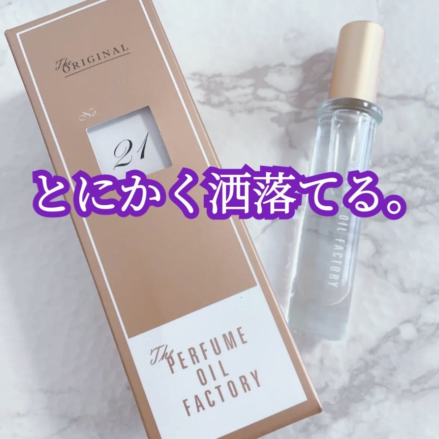 The ORIGINAL PERFUME OIL /The PERFUME OIL FACTORY/香水(レディース)を使ったクチコミ(1枚目)