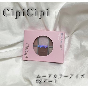 ムードカラーアイズ 02 デート/CipiCipi/アイシャドウパレットを使ったクチコミ（1枚目）