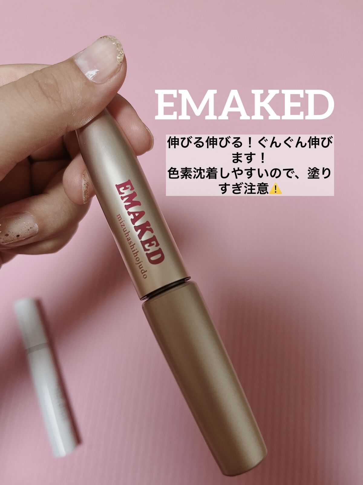 EMAKED（エマーキット）/水橋保寿堂製薬/まつげ美容液を使ったクチコミ（2枚目）