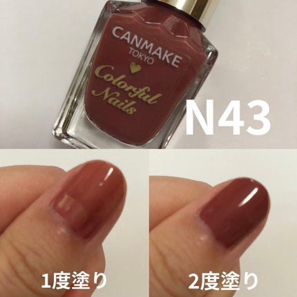カラフルネイルズ/キャンメイク/マニキュアを使ったクチコミ(1枚目)