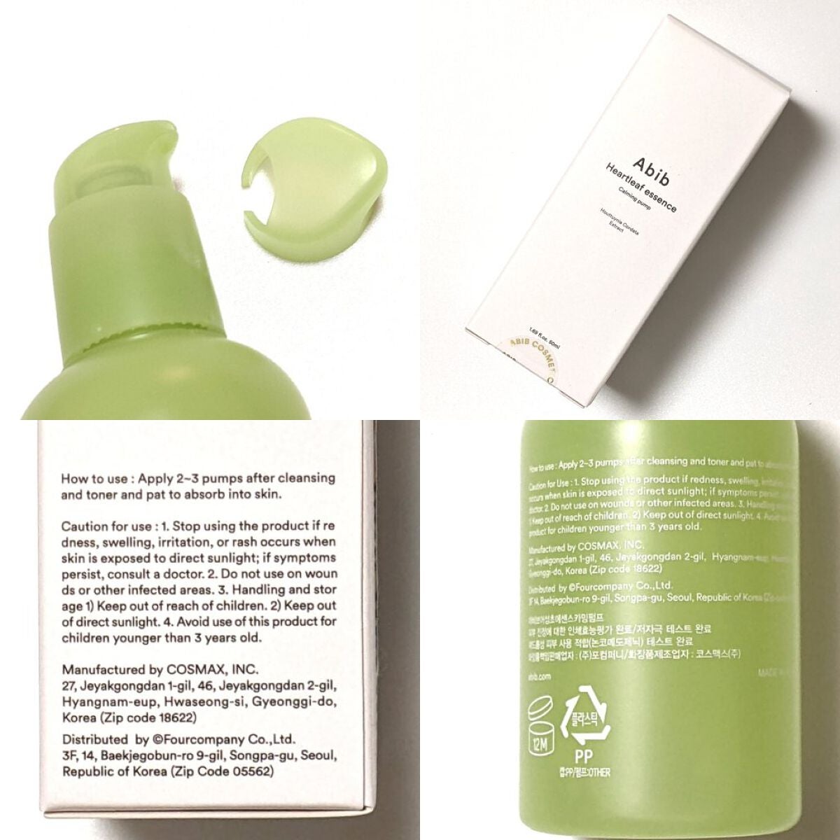 ドクダミ エッセンス カーミングポンプ/Abib /美容液を使ったクチコミ(2枚目)