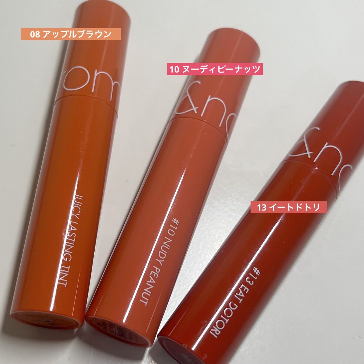 ジューシーラスティングティント/rom&nd/リップティントを使ったクチコミ（2枚目）