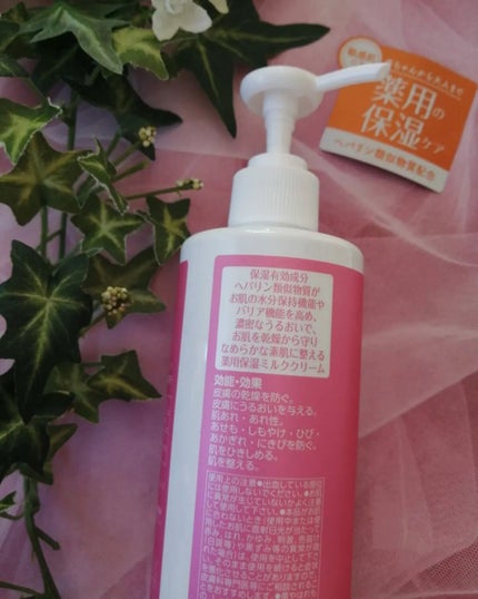 ヘパトリート 薬用保湿ミルククリーム/ゼトックスタイル/ボディクリームを使ったクチコミ(3枚目)