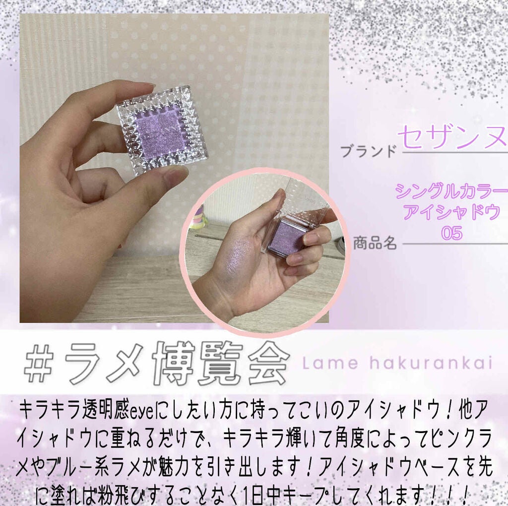 シングルカラーアイシャドウ/CEZANNE/単色アイシャドウを使ったクチコミ(1枚目)