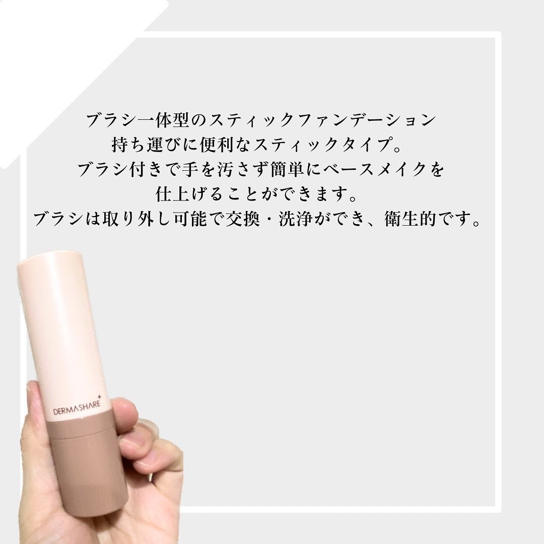 ヴィーガンナチュラルカバースティックファンデーション/DERMASHARE/その他ファンデーションを使ったクチコミ(2枚目)