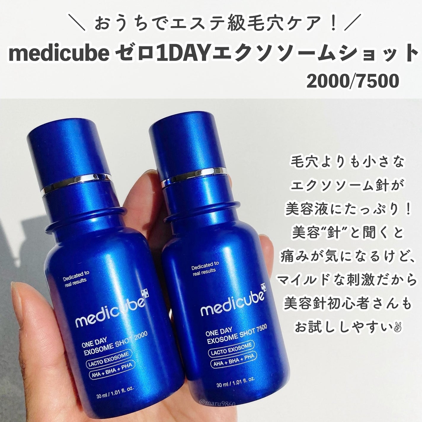 ゼロ1DAYエクソソームショット2000/MEDICUBE/美容液を使ったクチコミ(2枚目)