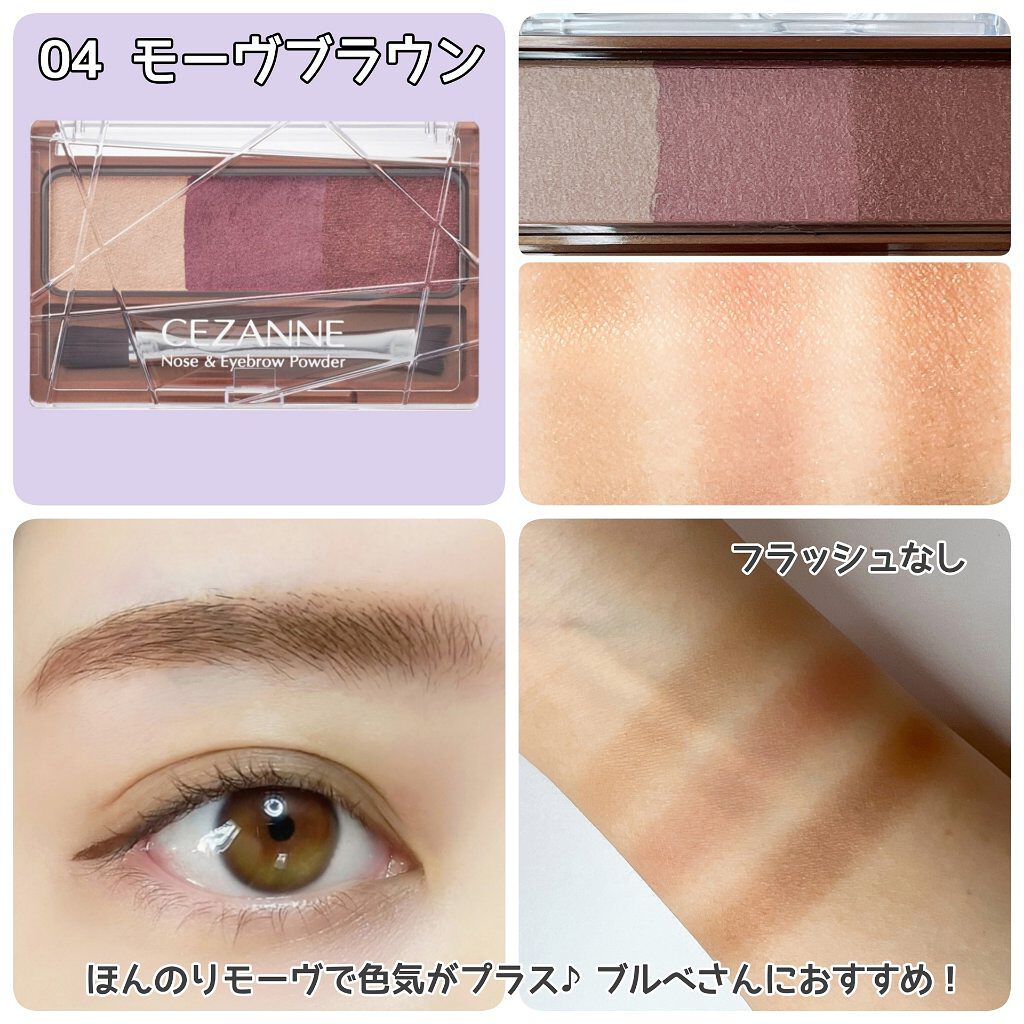 ノーズ＆アイブロウパウダー/CEZANNE/パウダーアイブロウを使ったクチコミ（3枚目）