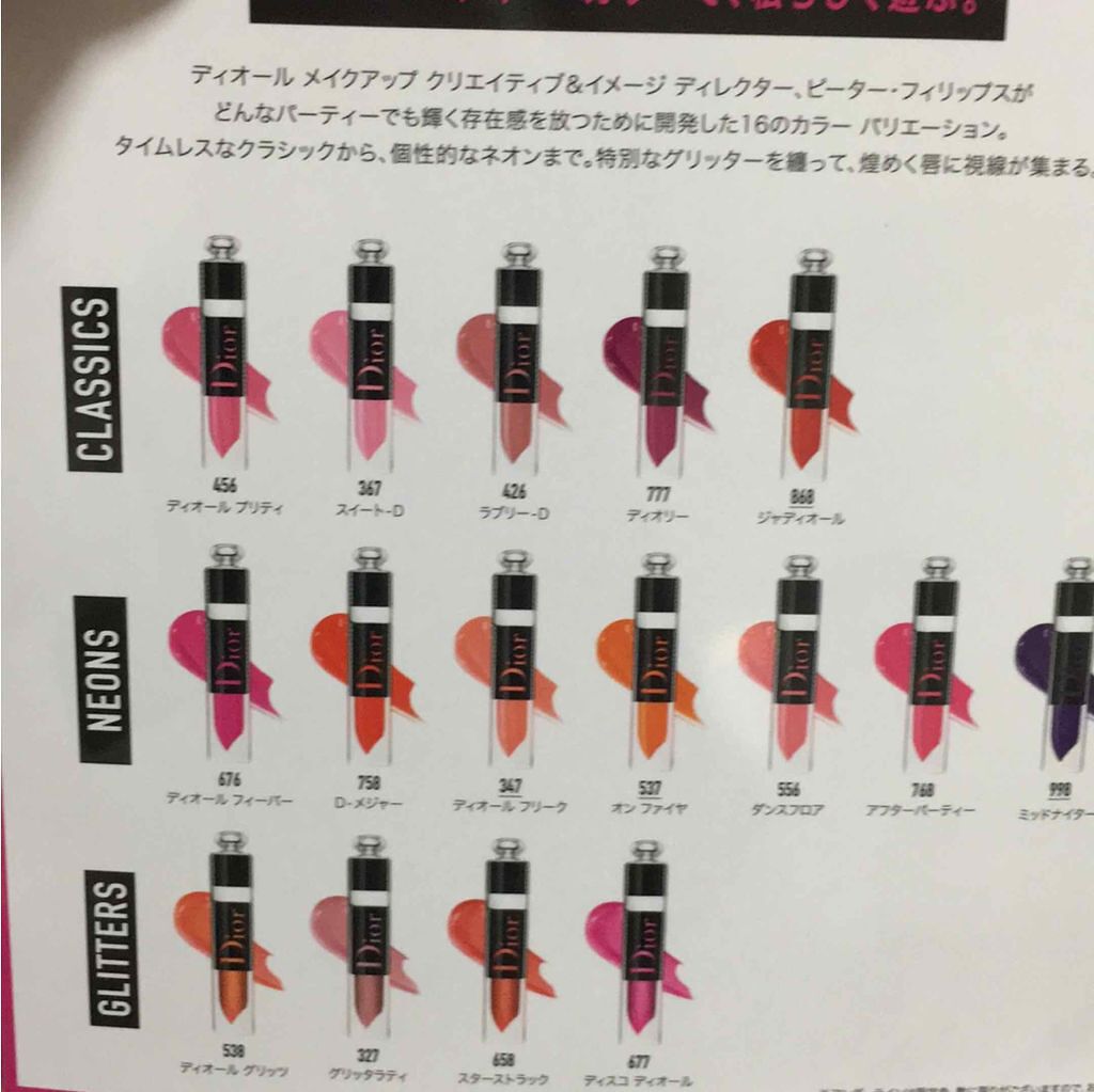ディオール アディクト ラッカー プランプ 676 ディオール フィーバー/Dior/リップグロスを使ったクチコミ（2枚目）