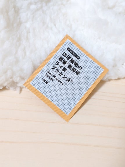 からだWelcia・くらしWelcia ほぼ植物の原液美容液ライ麦プラセンタのクチコミ「からだWelcia・くらしWelcia
ほぼ植物の原液美容液ライ麦プラセンタ のレポです!
.....」(1枚目)