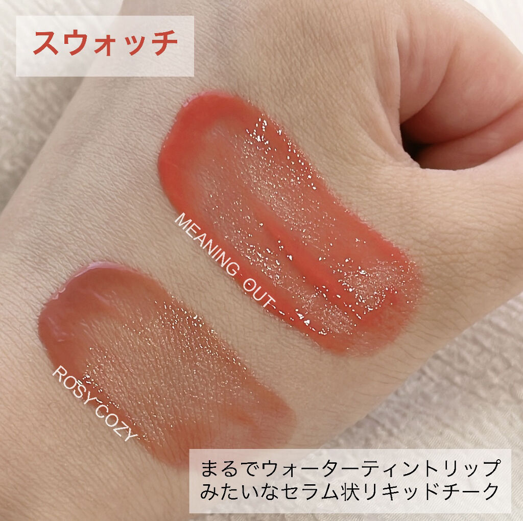 カラーセラム ミーニングアウト/FEEV/リキッドチークを使ったクチコミ（2枚目）