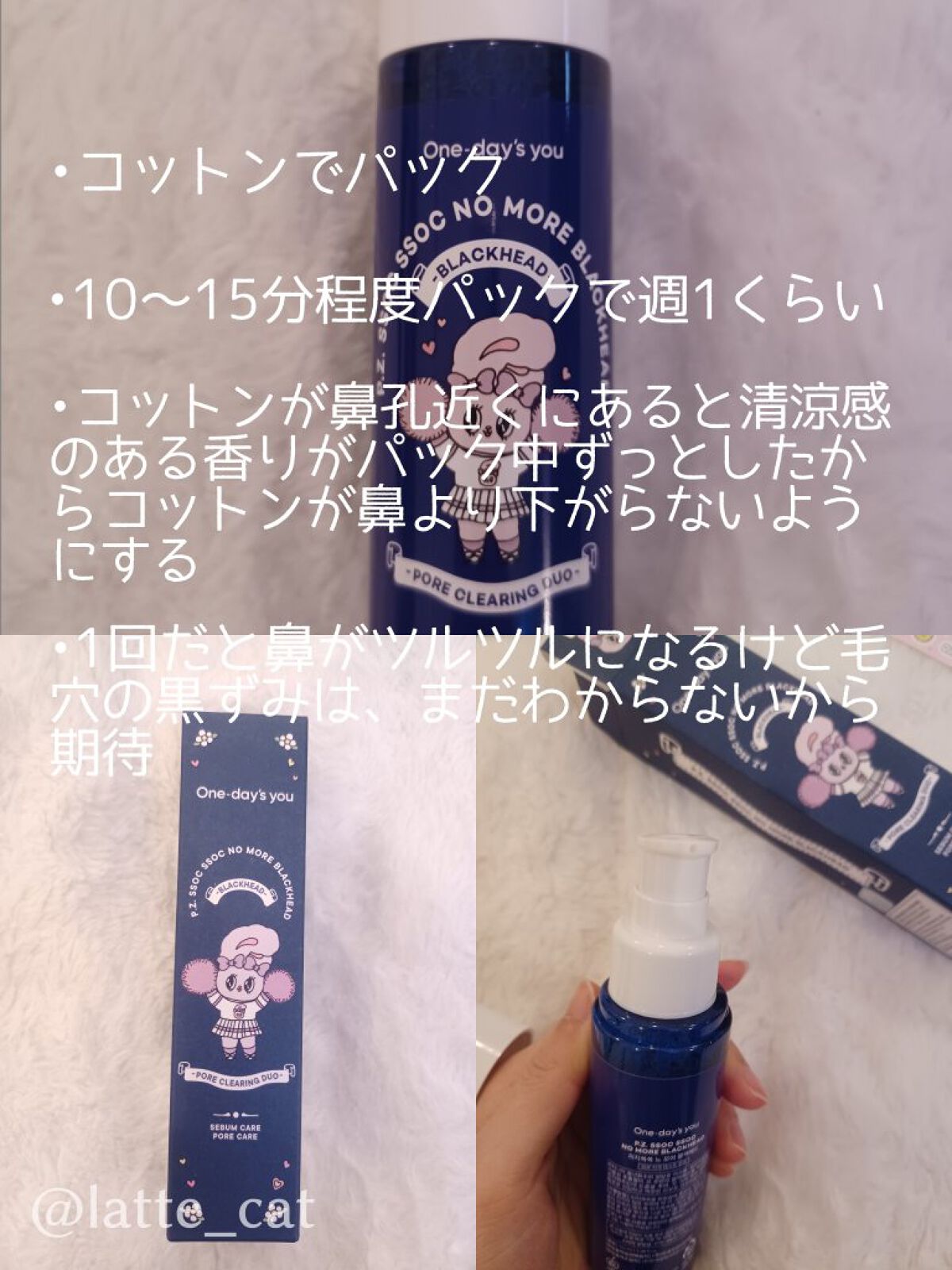 ノーモアブラックヘッド(ノーズピーリング)/One-day's you/スクラブ・ゴマージュを使ったクチコミ（3枚目）