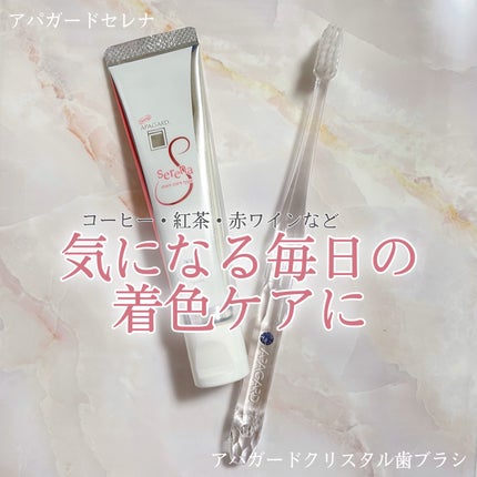 アパガードクリスタル歯ブラシ/アパガード/歯ブラシを使ったクチコミ(1枚目)