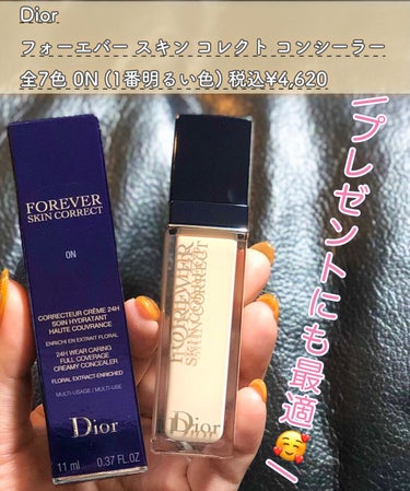 【旧】ディオールスキン フォーエヴァー スキン コレクト コンシーラー/Dior/リキッドコンシーラーを使ったクチコミ（2枚目）