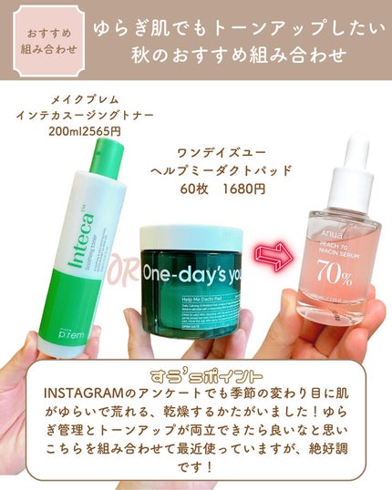 桃70%ナイアシンセラム/Anua/美容液を使ったクチコミ(8枚目)