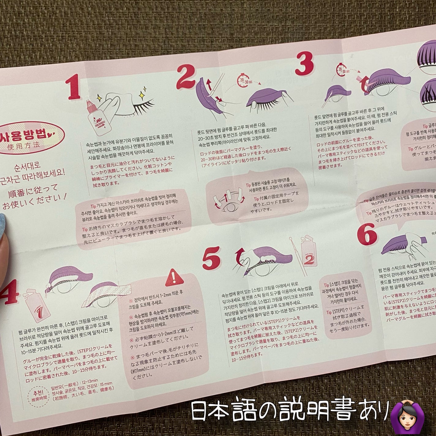 パーマイットアップアイラッシュパーマキット/Loingz/その他キットセットを使ったクチコミ(4枚目)