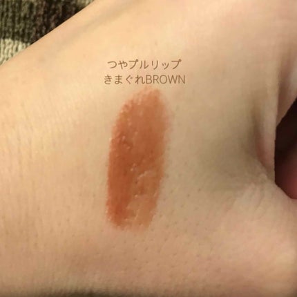 つやぷるリップR/b idol/口紅を使ったクチコミ(2枚目)