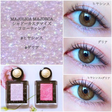 シャドーカスタマイズ/MAJOLICA MAJORCA/パウダーアイシャドウを使ったクチコミ（1枚目）