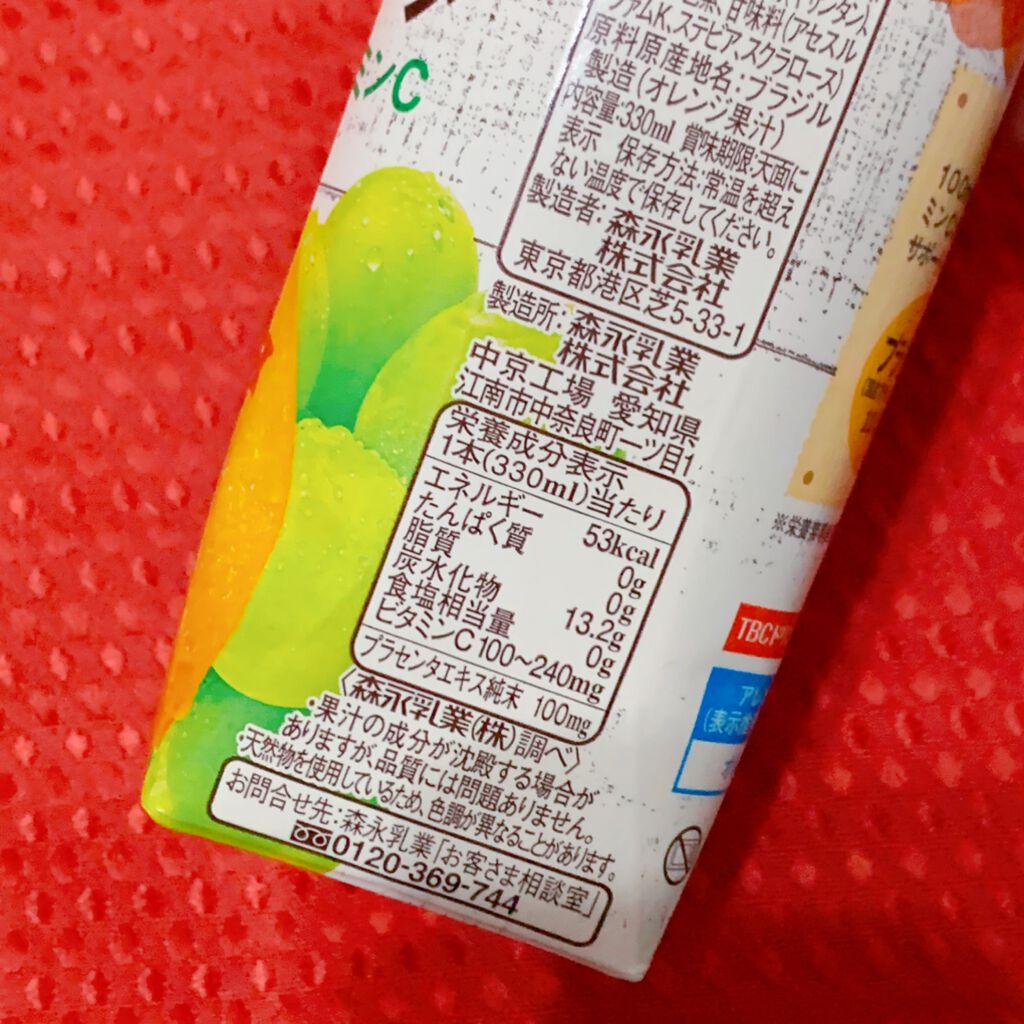 プラセンタ+1日分のビタミンC オレンジミックス/TBC/美容ドリンクを使ったクチコミ(3枚目)