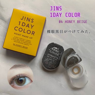 【3〜5枚目に裸眼、着用画像有📸】
JINSの送料だけで
カラコンお試しのキャンペーン時に
頼んでたカラコン。

これ、めっっっちゃ自然に
茶目になるからすごくすごくお気に入り！
フチ無しだからか、
B