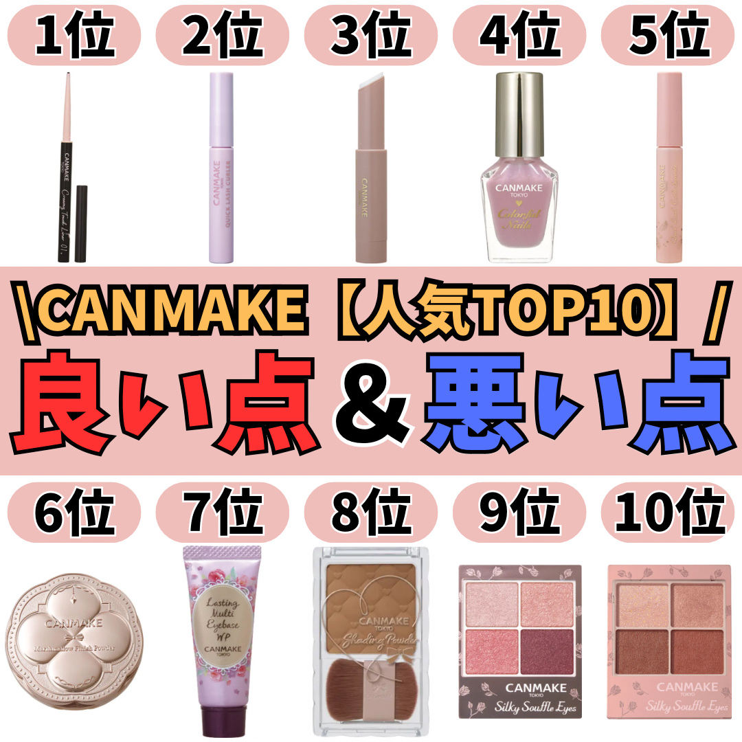 クイックラッシュカーラー/キャンメイク/マスカラ下地を使ったクチコミ（1枚目）