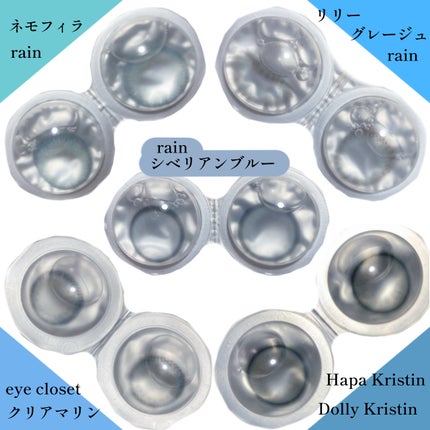 rain 1day シベリアンブルー/rain/ワンデー(1DAY)カラコンの画像