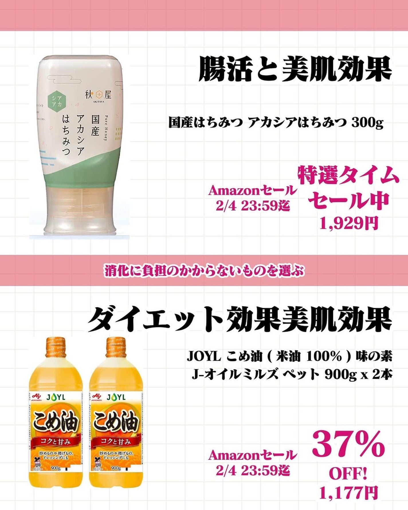 ヒロキ|40歳の美容家 ヘアケア スキンケア on LIPS 「食生活こだわりたい人へ🙌___________ Amazonセ..」(9枚目)
