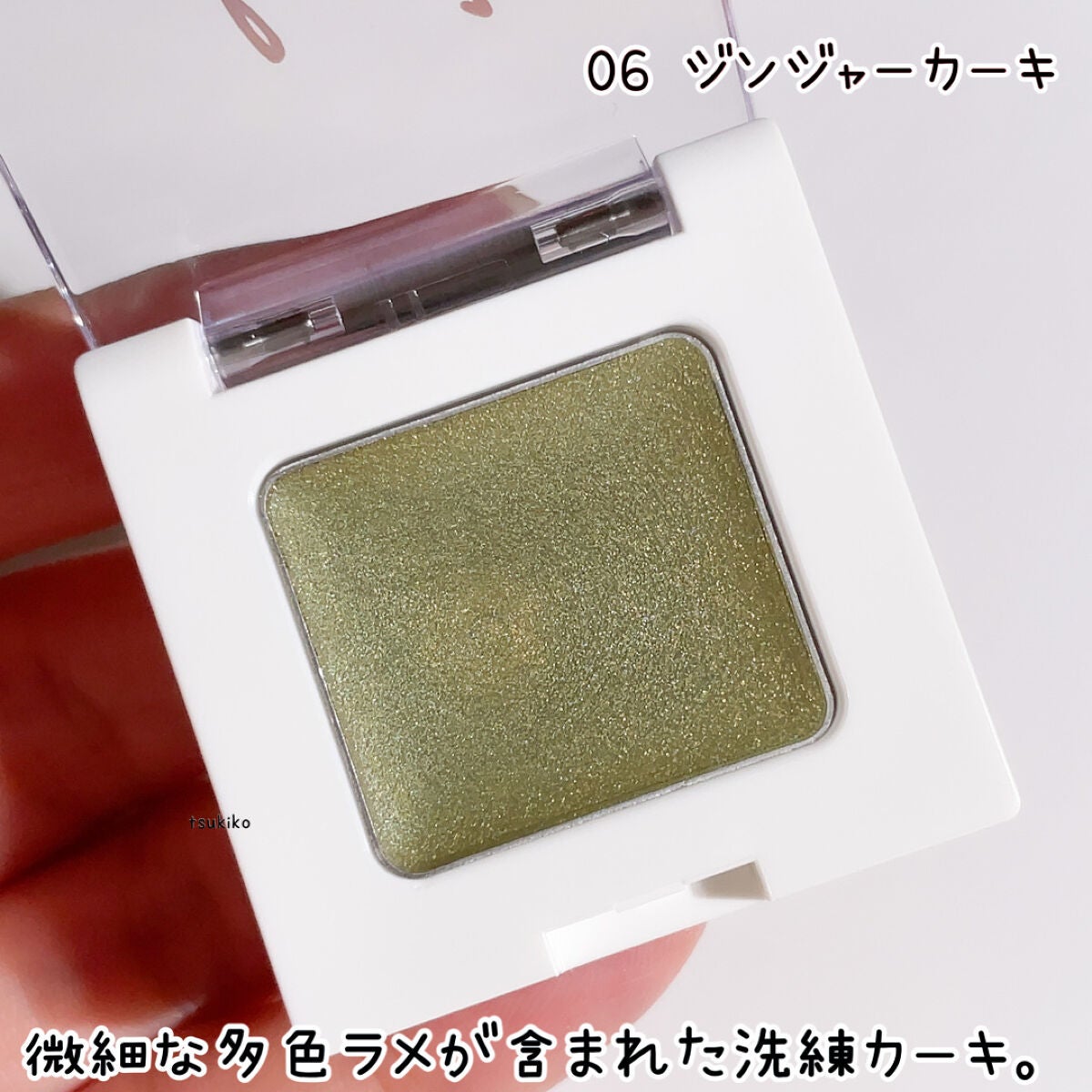SUIKOミネラルマルチカラー/SUIKO HATSUCURE/単色アイシャドウを使ったクチコミ(5枚目)