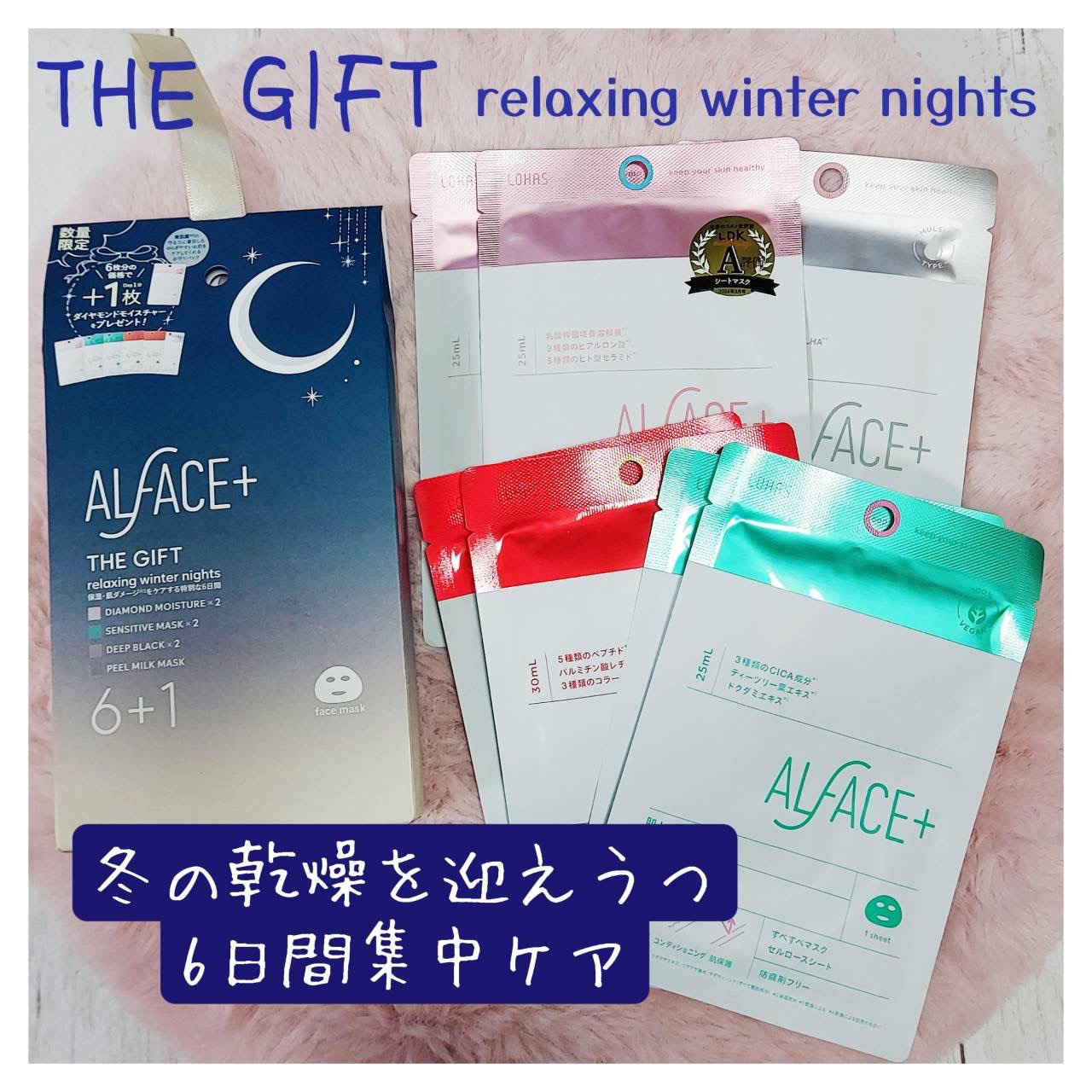 オルフェス センシティブマスク/ALFACE+/シートマスク・パックを使ったクチコミ（1枚目）