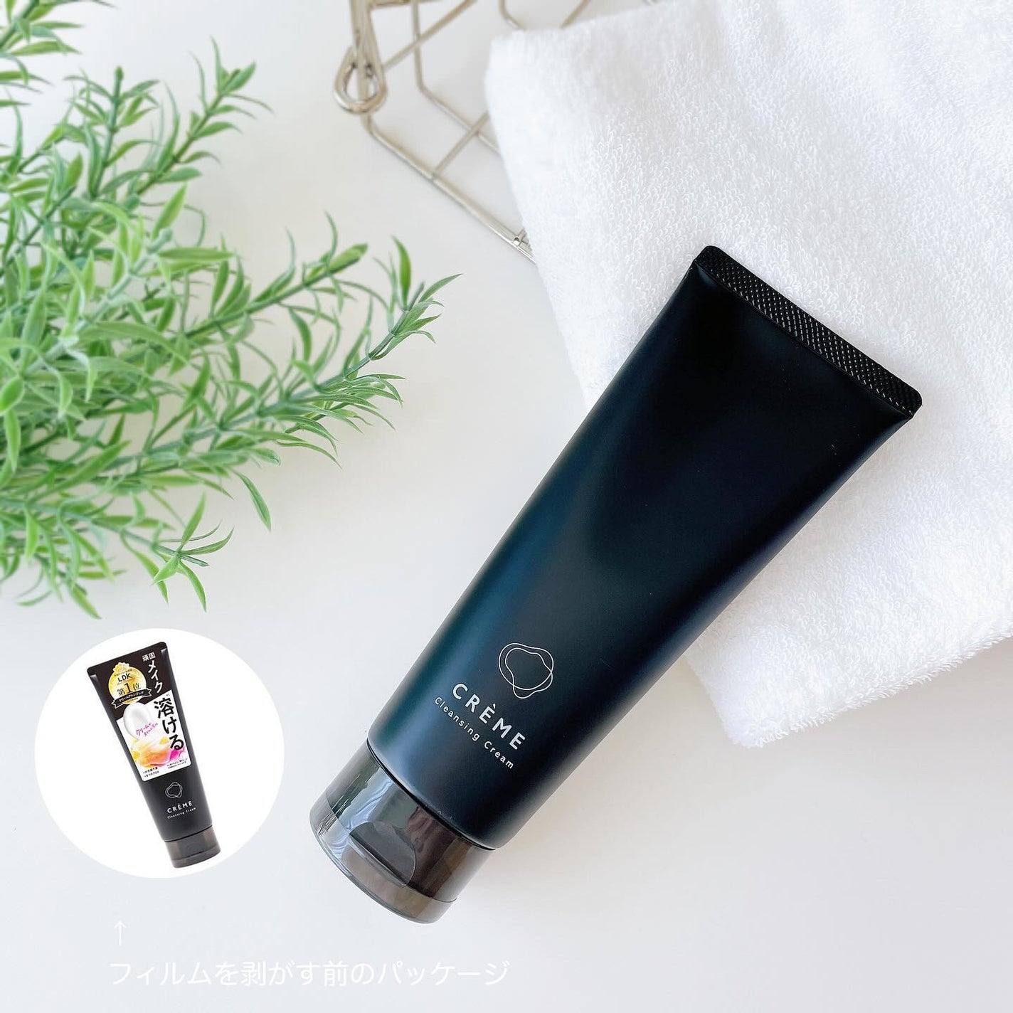 クレメ クレンジングクリーム N/ナリスアップ/クレンジングクリームを使ったクチコミ(1枚目)