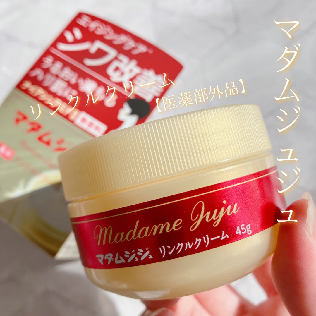 薬用リンクルクリーム/ジュジュ/フェイスクリームを使ったクチコミ(1枚目)