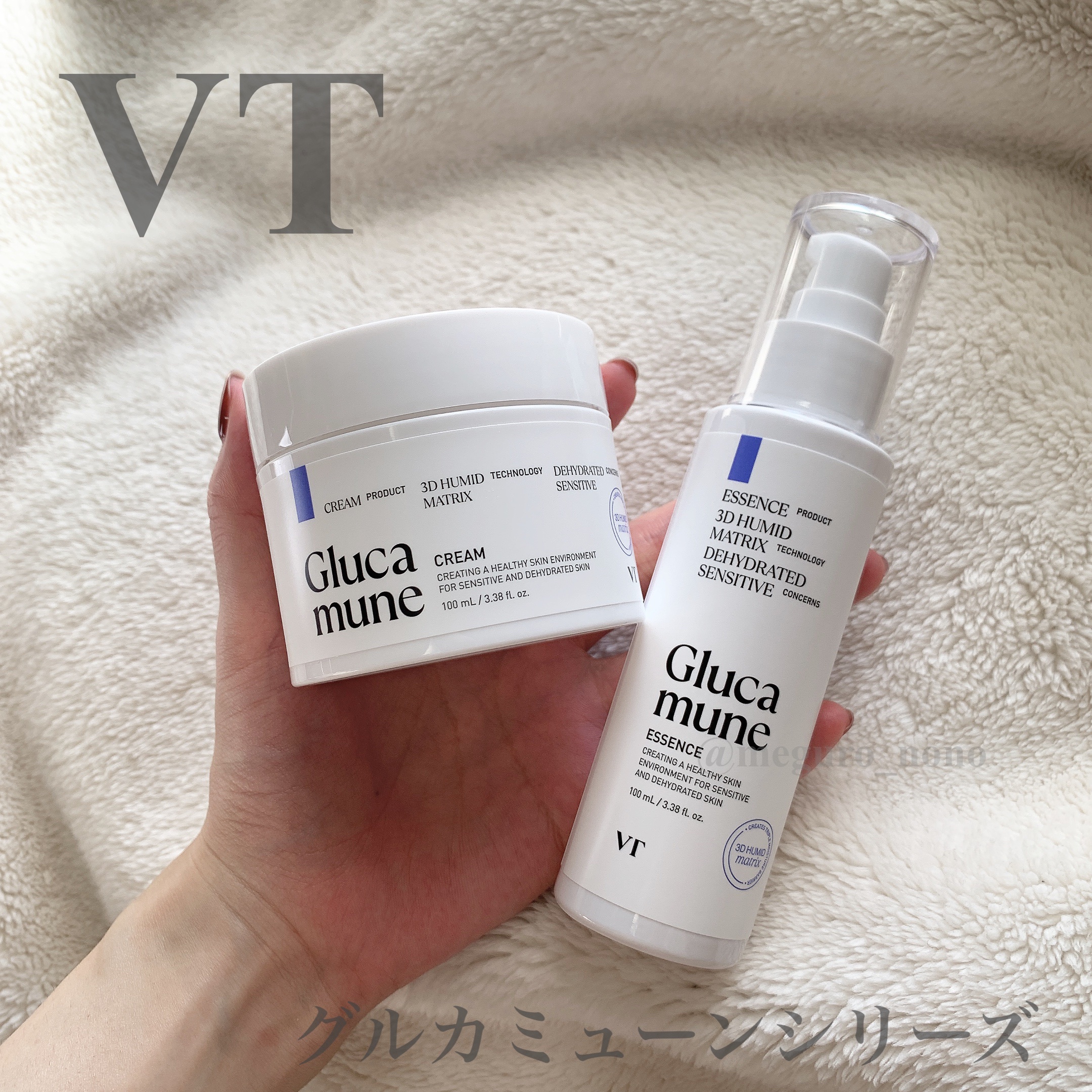 グルカミューンエッセンス /VT/美容液を使ったクチコミ（1枚目）
