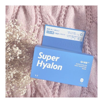 スーパーヒアルロン デイリーモイスチャーマスク/VT/シートマスク・パックを使ったクチコミ(5枚目)