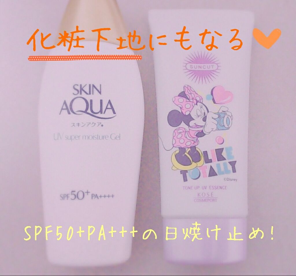 スキンアクア スーパーモイスチャージェル/スキンアクア/日焼け止めジェルを使ったクチコミ（1枚目）