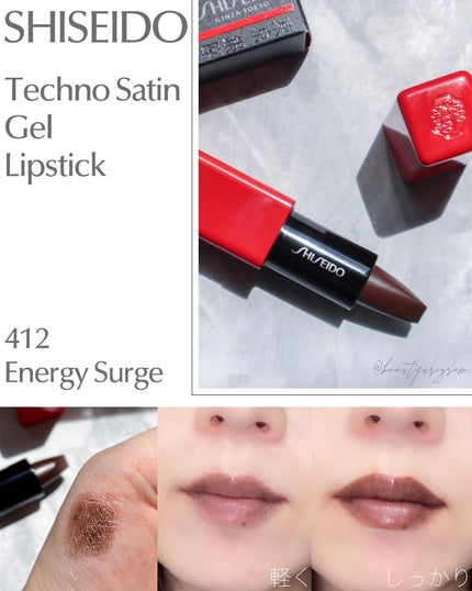 テクノサテン ジェル リップスティック/SHISEIDOザ・メーキャップ/口紅を使ったクチコミ(2枚目)