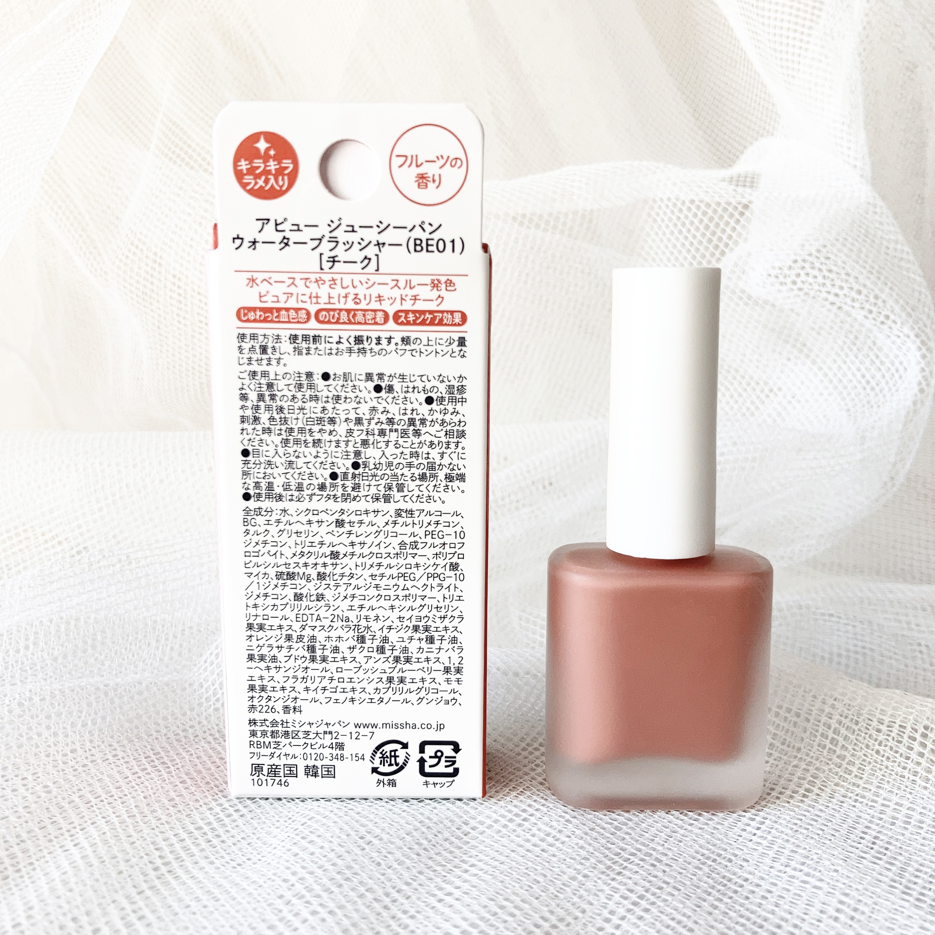 アピュー ジューシーパン ウォーターブラッシャー/A’pieu/リキッドチークを使ったクチコミ（3枚目）