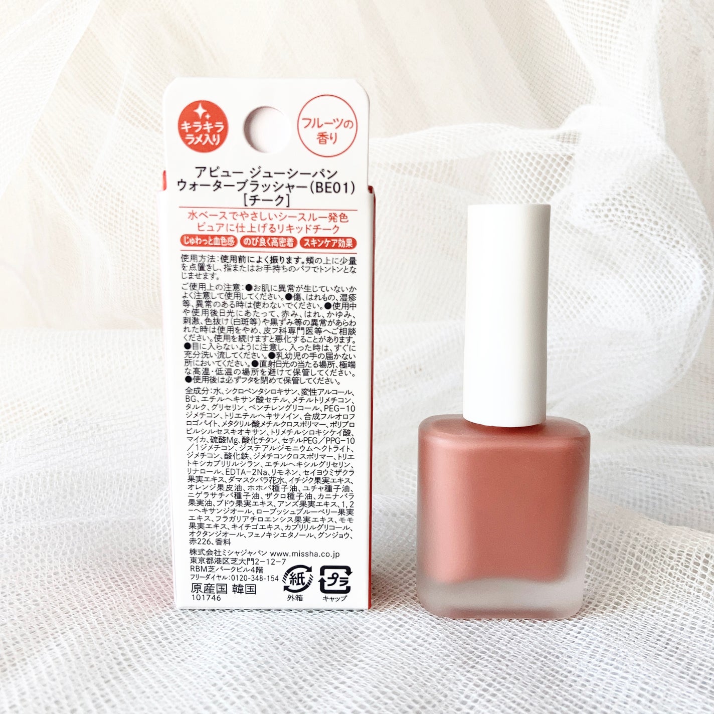 アピュー ジューシーパン ウォーターブラッシャー/A’pieu/リキッドチークを使ったクチコミ(3枚目)